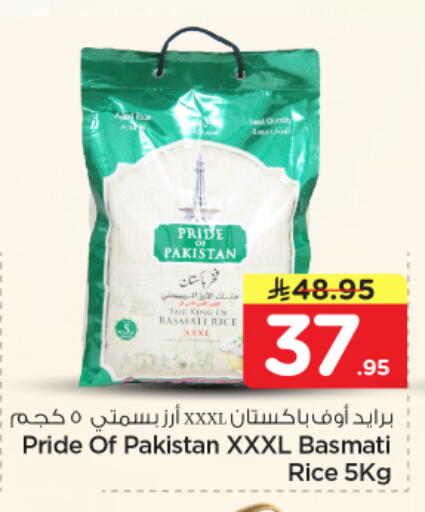 available at نستو in مملكة العربية السعودية, السعودية, سعودية - الخرج