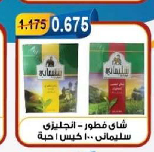 available at جمعية العقيلة التعاونية in الكويت - محافظة الأحمدي