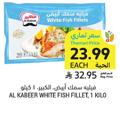 available at أسواق التميمي in مملكة العربية السعودية, السعودية, سعودية - المدينة المنورة