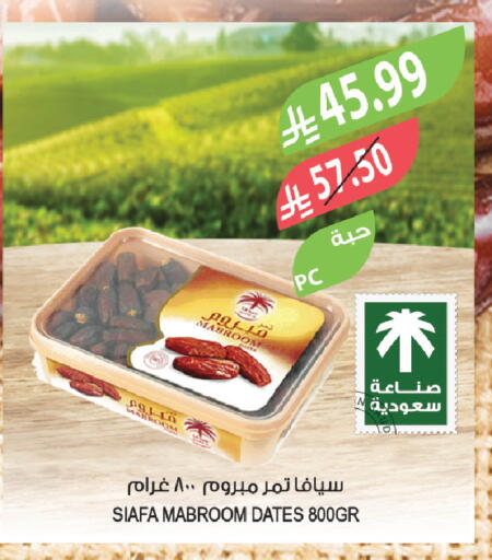 available at المزرعة in مملكة العربية السعودية, السعودية, سعودية - سيهات