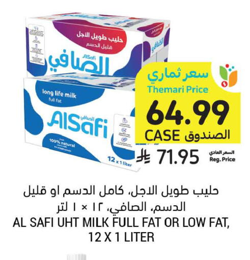 available at أسواق التميمي in مملكة العربية السعودية, السعودية, سعودية - الرس