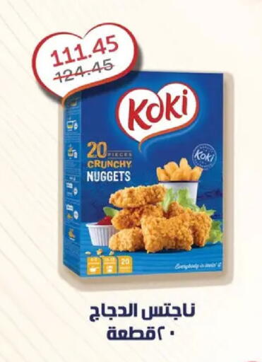 available at بيك مارت in Egypt - القاهرة