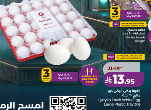 available at لولو هايبرماركت in مملكة العربية السعودية, السعودية, سعودية - ينبع