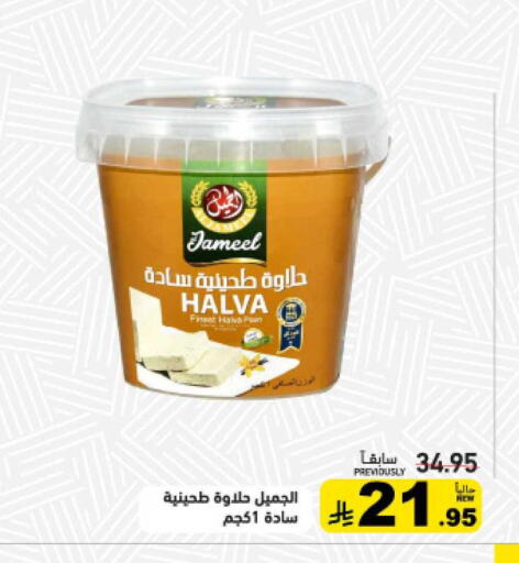 available at أسواق رامز in مملكة العربية السعودية, السعودية, سعودية - حفر الباطن