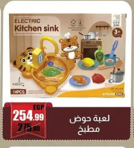 available at Abo Elsoud Hypermarket in Egypt - Cairo