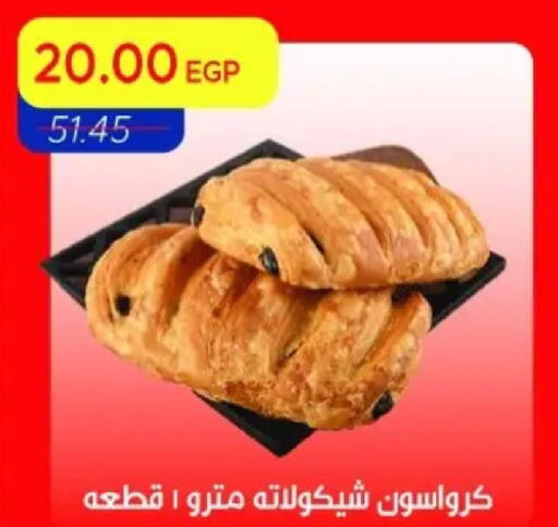 available at Metro Market  in Egypt - Cairo