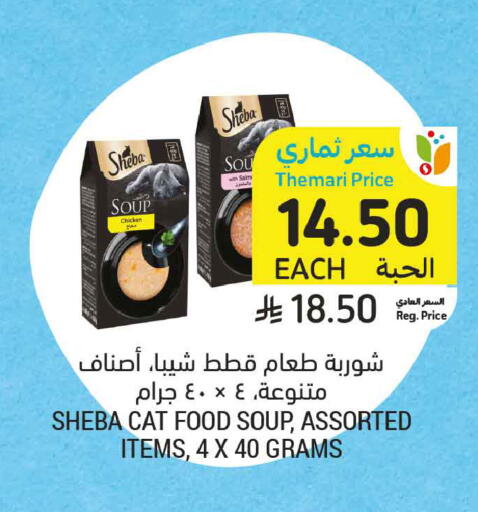 available at أسواق التميمي in مملكة العربية السعودية, السعودية, سعودية - الرس