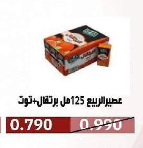 available at جمعية السرة التعاونية in الكويت - مدينة الكويت