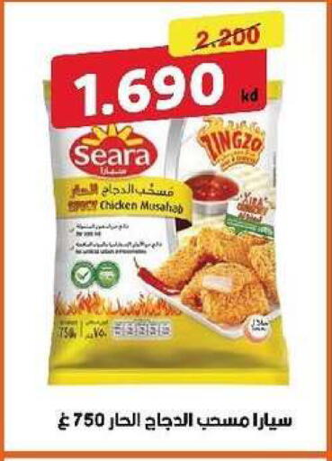 available at Al- Surra Cooperative Society in Kuwait - Kuwait City