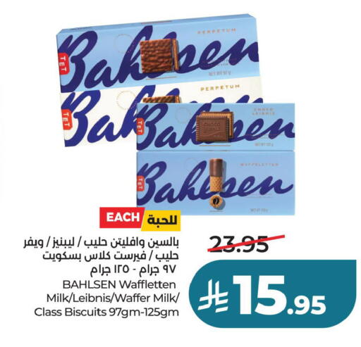 available at لولو هايبرماركت in مملكة العربية السعودية, السعودية, سعودية - حفر الباطن