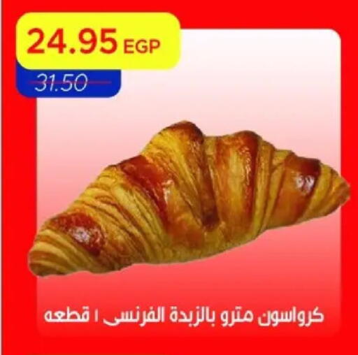 available at Metro Market  in Egypt - Cairo