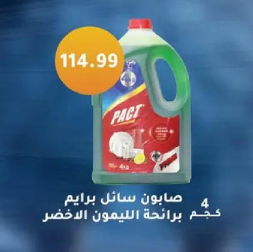 available at Abo Elsoud Hypermarket in Egypt - Cairo