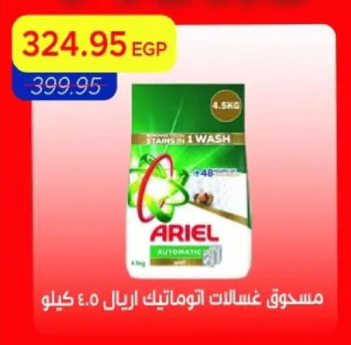 available at Metro Market  in Egypt - Cairo