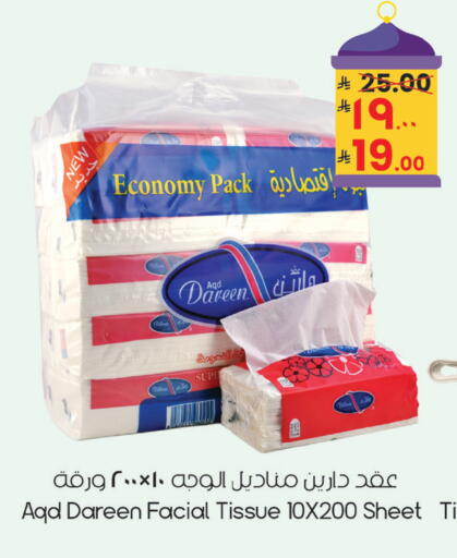available at ستي فلاور in مملكة العربية السعودية, السعودية, سعودية - الرياض