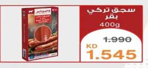 available at جمعية اشبيلية التعاونية in الكويت - مدينة الكويت