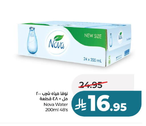 available at لولو هايبرماركت in مملكة العربية السعودية, السعودية, سعودية - عنيزة