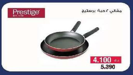 available at جمعية السرة التعاونية in الكويت - مدينة الكويت
