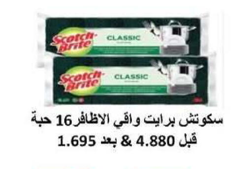 available at Al dhaher co-op society in Kuwait - Ahmadi Governorate