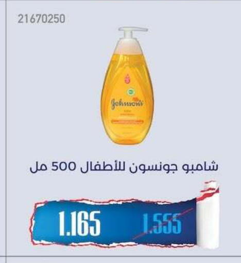 available at جمعية مشرف التعاونية in الكويت - مدينة الكويت