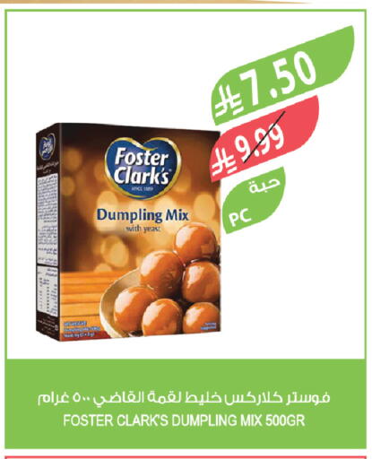 available at المزرعة in مملكة العربية السعودية, السعودية, سعودية - الخبر‎