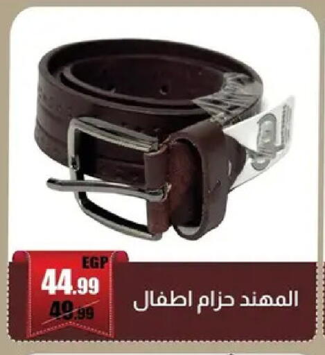available at ابو السعود هايبرماركت in Egypt - القاهرة