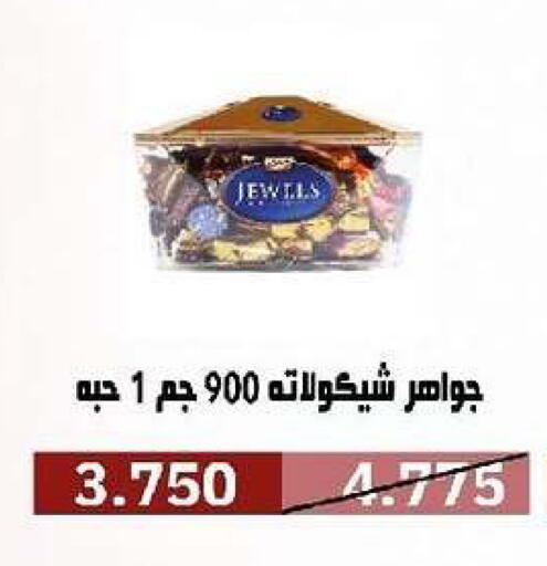 available at جمعية السرة التعاونية in الكويت - مدينة الكويت