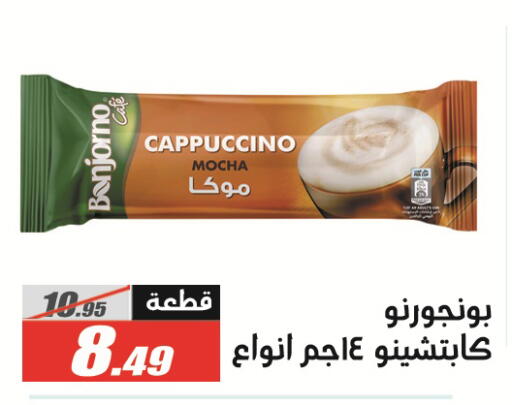 available at الفرجاني هايبر ماركت in Egypt - القاهرة
