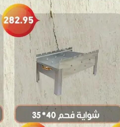 available at بيك مارت in Egypt - القاهرة
