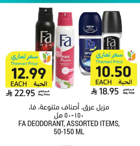 available at أسواق التميمي in مملكة العربية السعودية, السعودية, سعودية - الرس