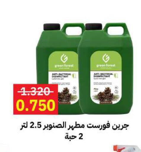 available at جمعية مدينة صباح الأحمد التعاونية in الكويت - مدينة الكويت