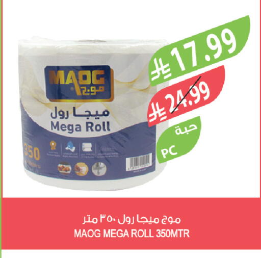 available at المزرعة in مملكة العربية السعودية, السعودية, سعودية - سيهات