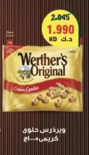 available at جمعية سلوى التعاونية in الكويت - مدينة الكويت