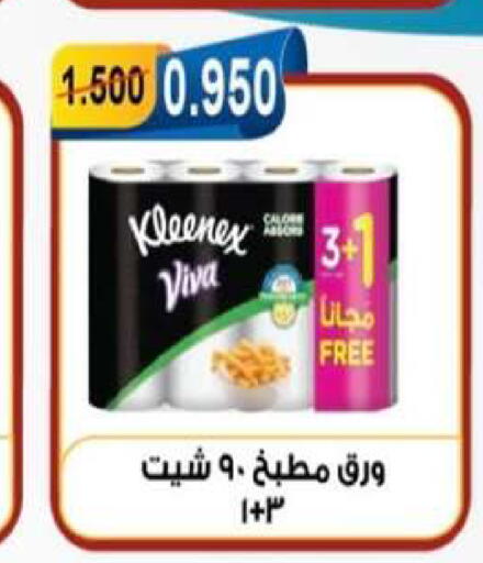 available at جمعية العقيلة التعاونية in الكويت - محافظة الأحمدي