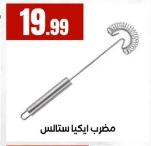 available at El Mahlawy Stores in Egypt - Cairo