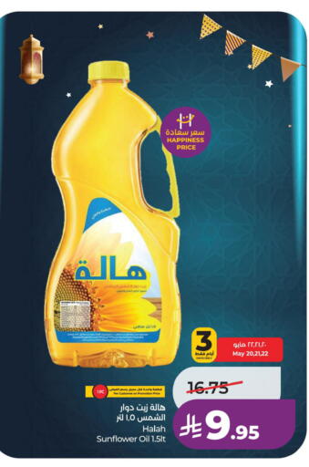 available at لولو هايبرماركت in مملكة العربية السعودية, السعودية, سعودية - حفر الباطن