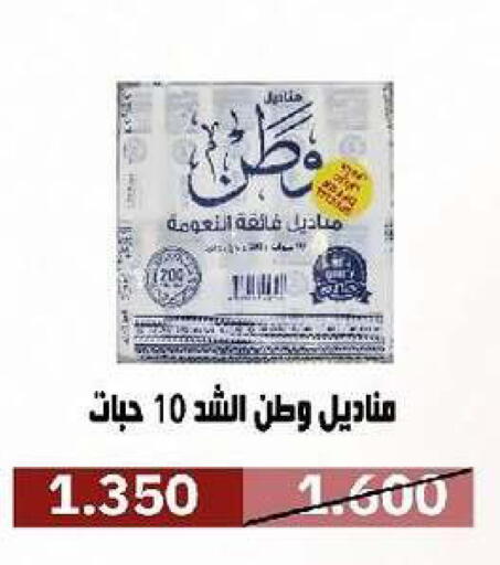 available at جمعية السرة التعاونية in الكويت - مدينة الكويت