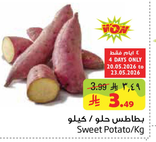 Sweet Potato available at ليان هايبر in مملكة العربية السعودية, السعودية, سعودية - المنطقة الشرقية