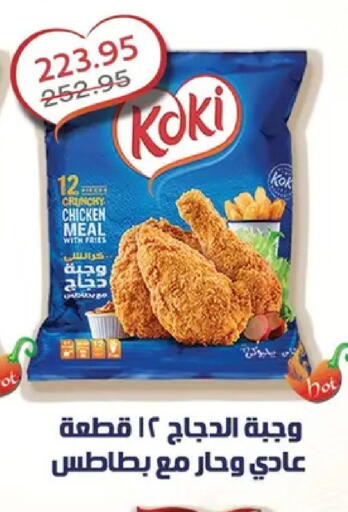 available at بيك مارت in Egypt - القاهرة