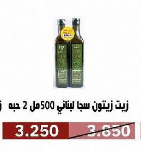available at جمعية السرة التعاونية in الكويت - مدينة الكويت
