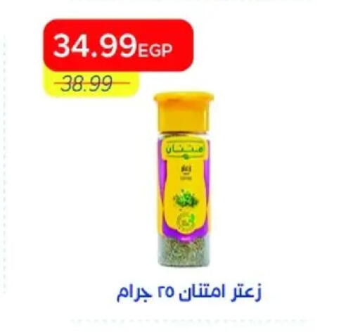 available at Metro Market  in Egypt - Cairo