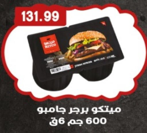 available at يورومارشيه in Egypt - القاهرة