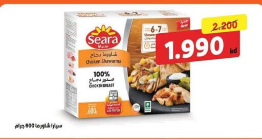 available at جمعية سلوى التعاونية in الكويت - مدينة الكويت