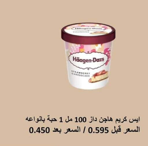 Strawberry available at Wafra Co-operative Society in Kuwait - Ahmadi Governorate