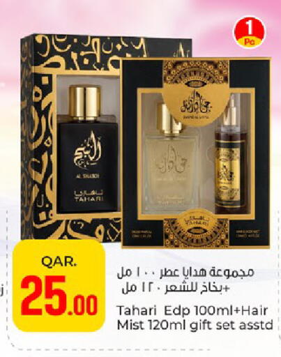 available at باريس هايبرماركت in قطر - الشمال