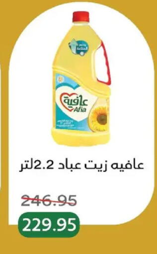 available at بيك مارت in Egypt - القاهرة