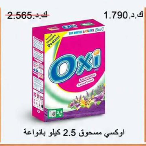 available at Wafra Co-operative Society in Kuwait - Ahmadi Governorate
