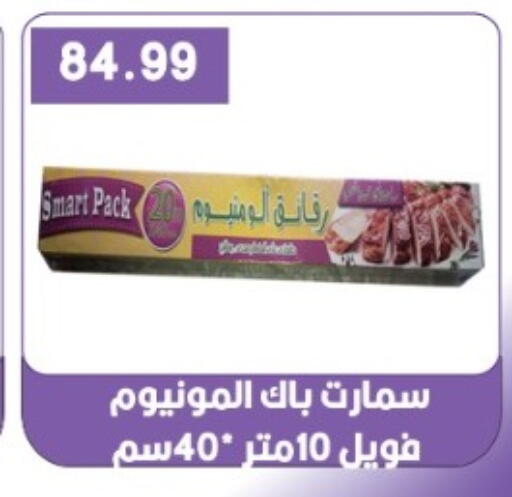 available at يورومارشيه in Egypt - القاهرة