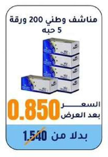 available at Wafra Co-operative Society in Kuwait - Ahmadi Governorate