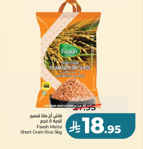 available at لولو هايبرماركت in مملكة العربية السعودية, السعودية, سعودية - الخرج
