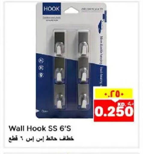 available at نستو هايبر ماركت in الكويت - مدينة الكويت